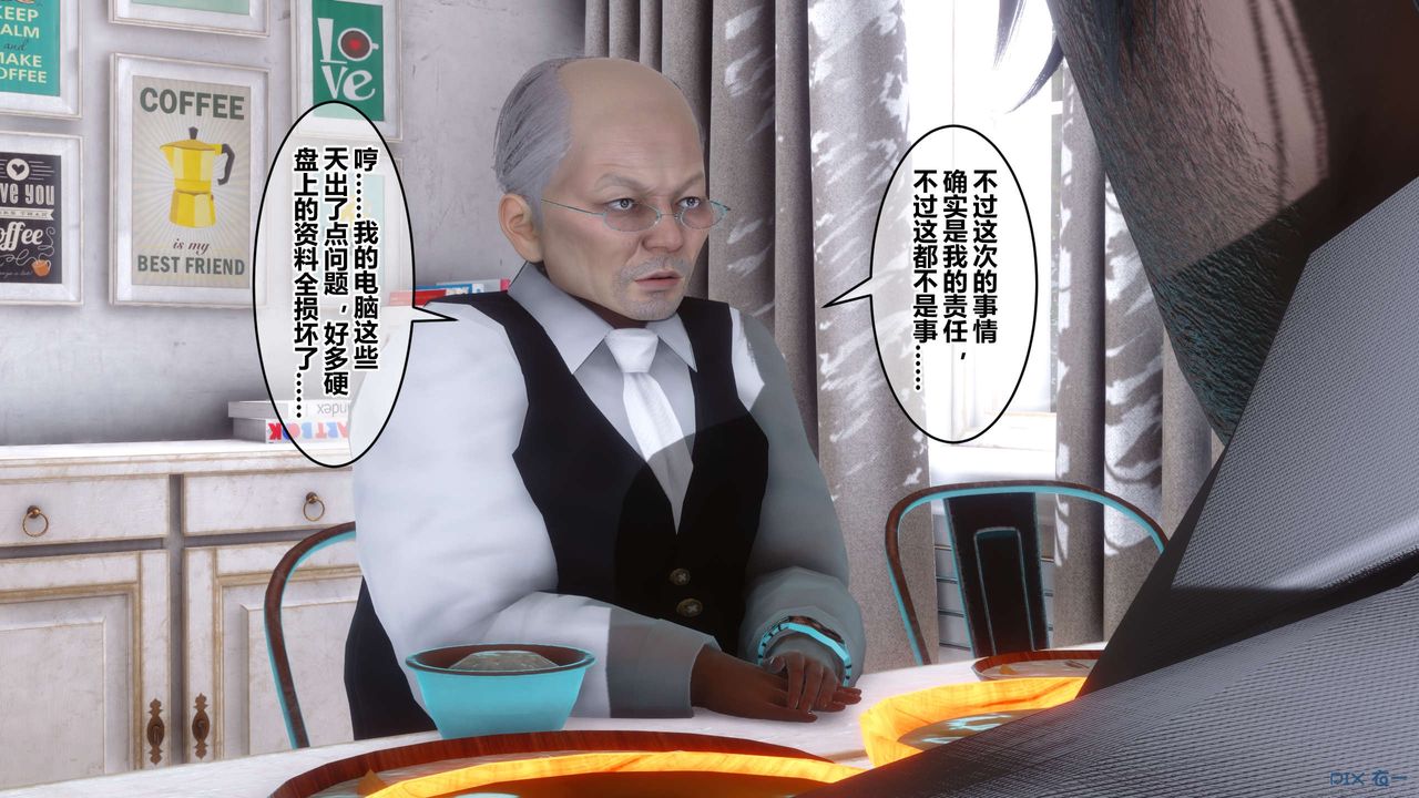 [3D]秘密高清無碼版第59話