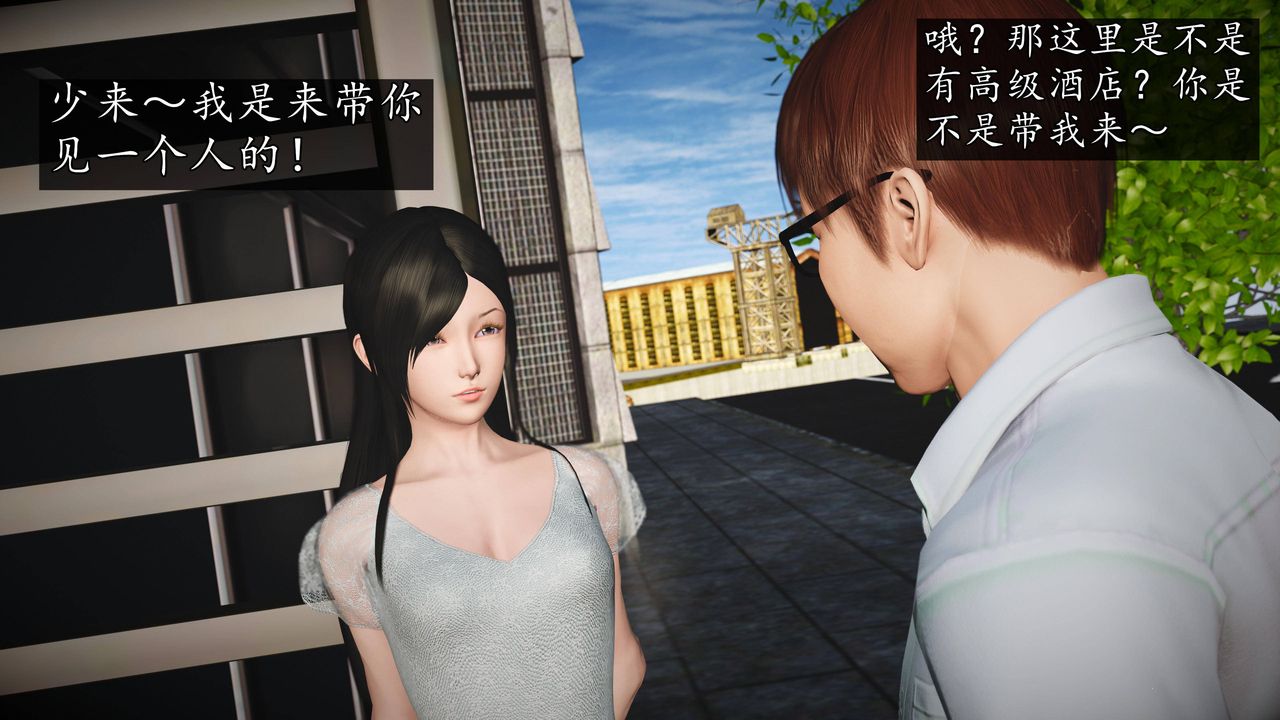 [3D]魔域人間第65話