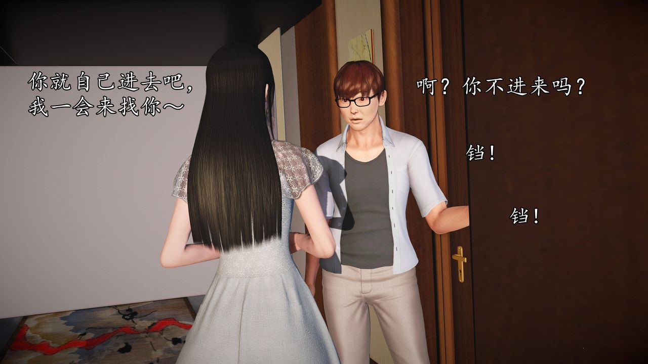 [3D]魔域人間第65話