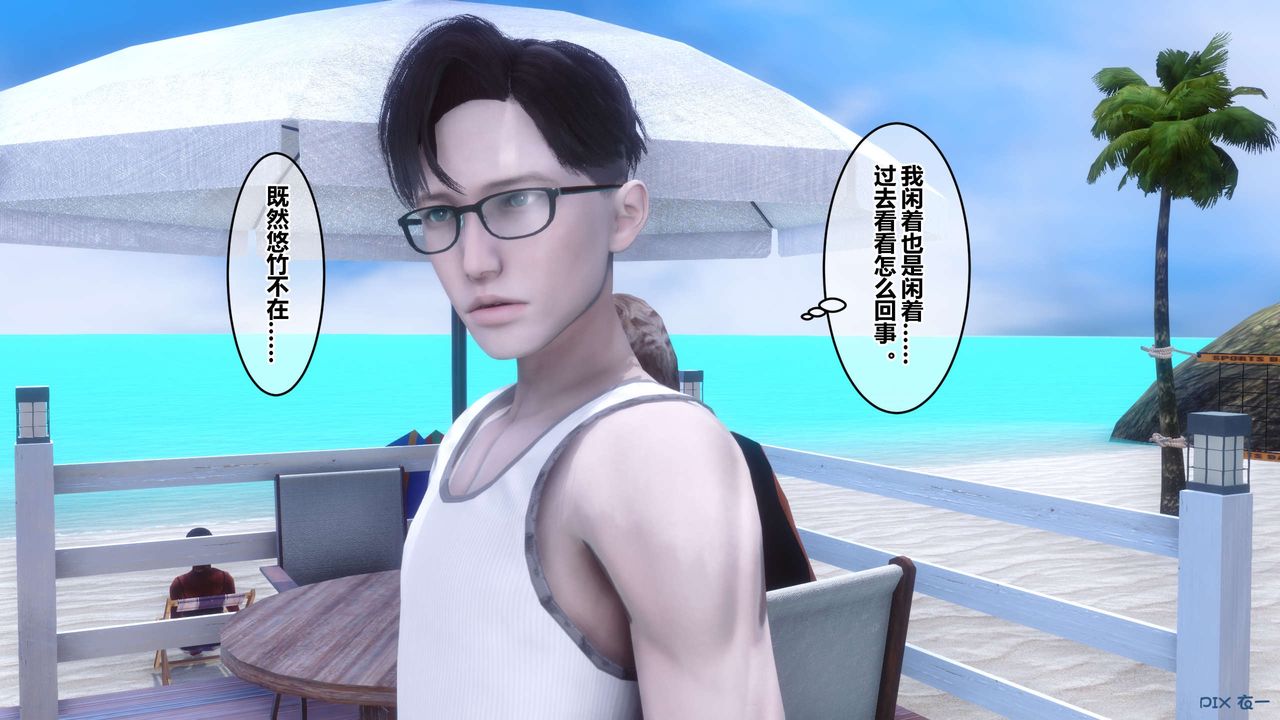 [3D]秘密高清無碼版第59話