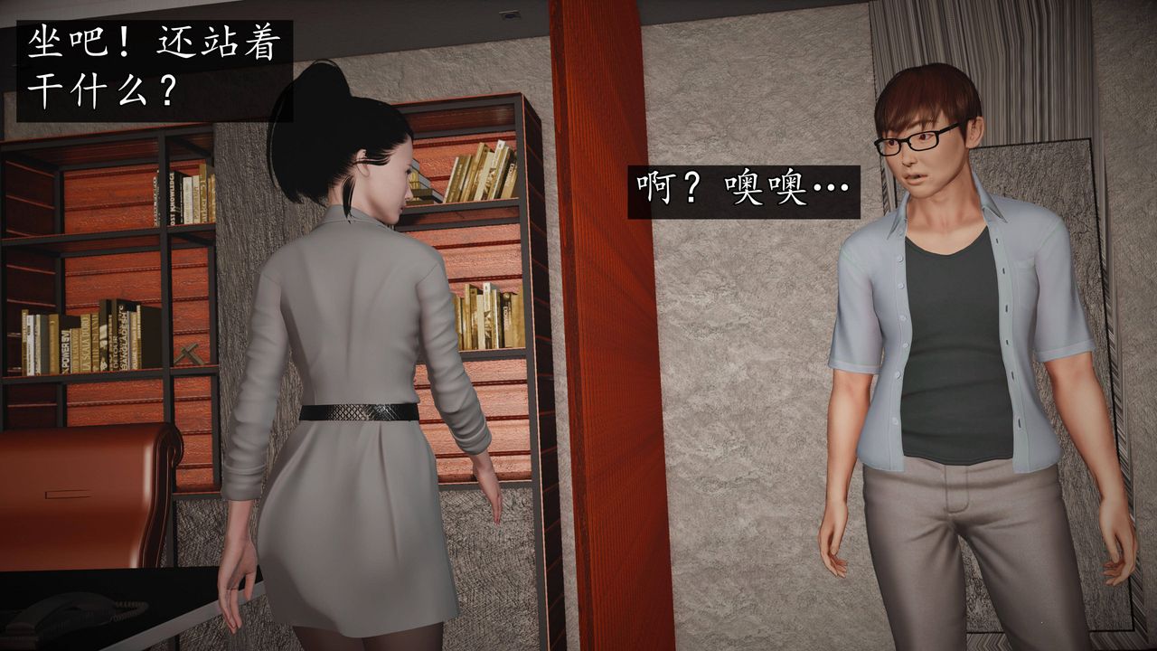 [3D]魔域人間第65話