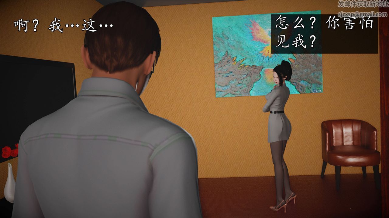 [3D]魔域人間第65話