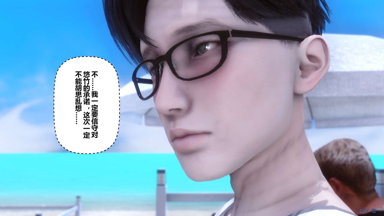 [3D]秘密高清無碼版第59話