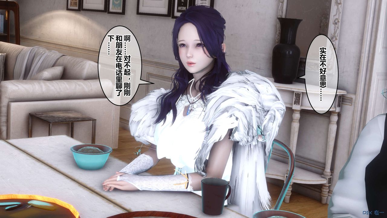 [3D]秘密高清無碼版第59話