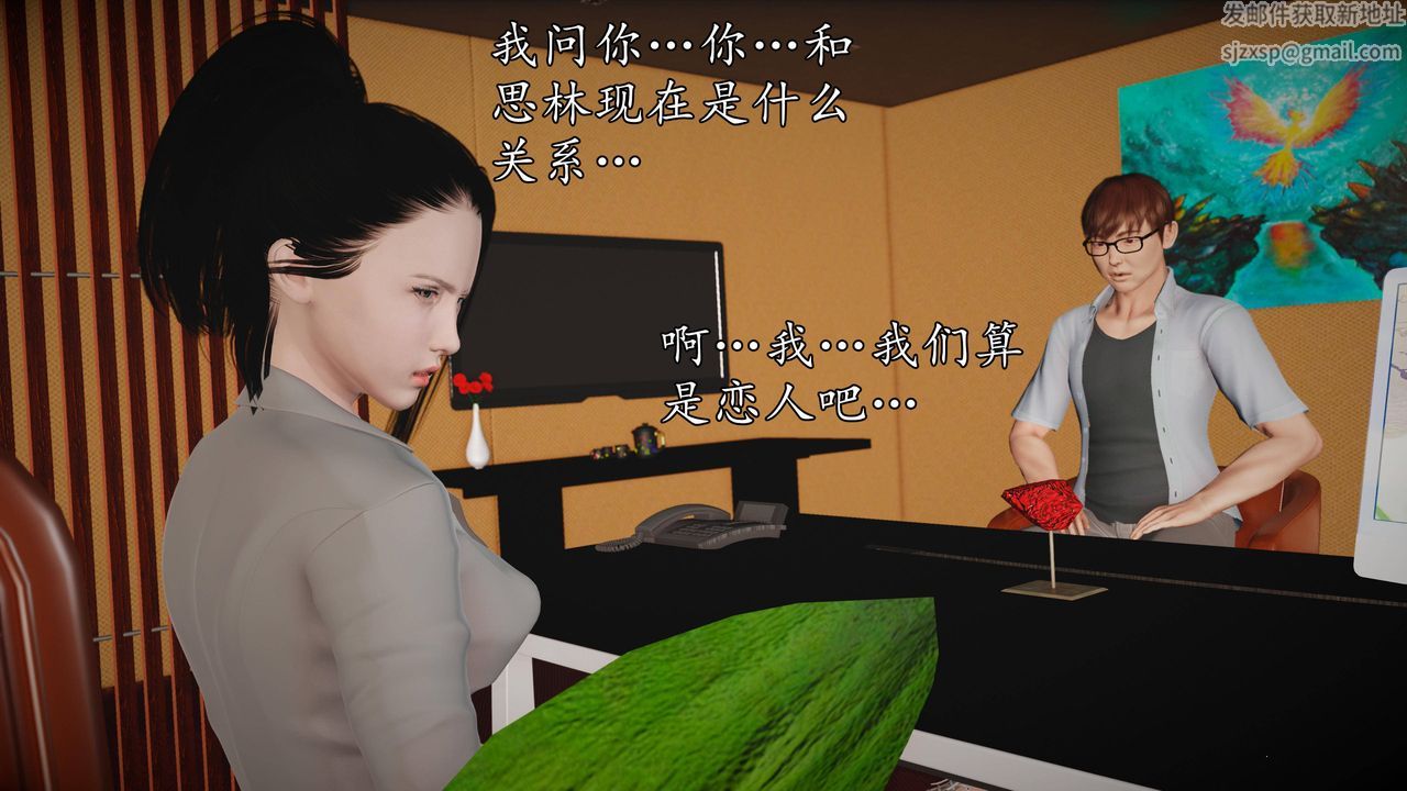 [3D]魔域人間第65話