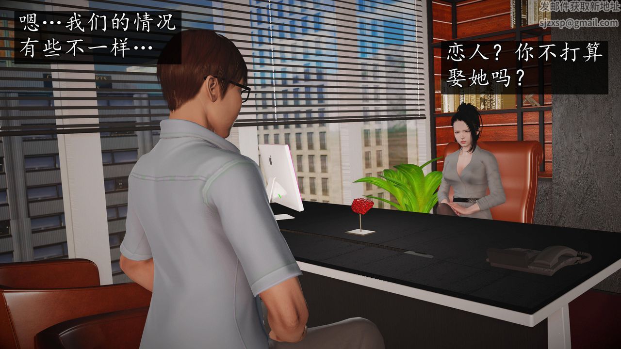 [3D]魔域人間第65話