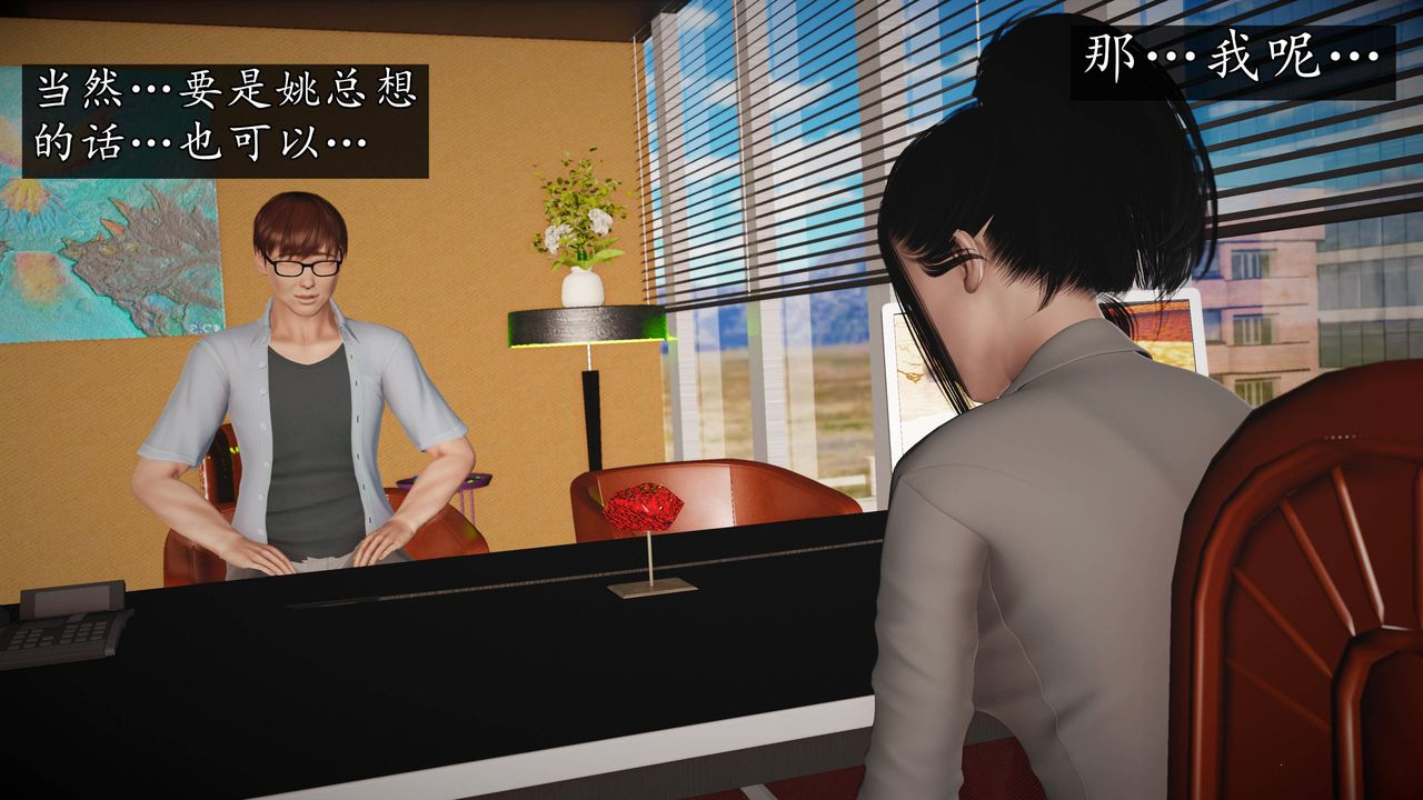 [3D]魔域人间第65话