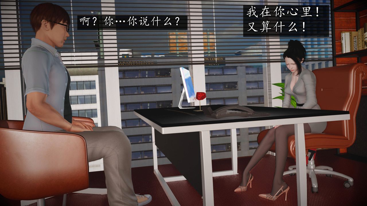 [3D]魔域人間第65話