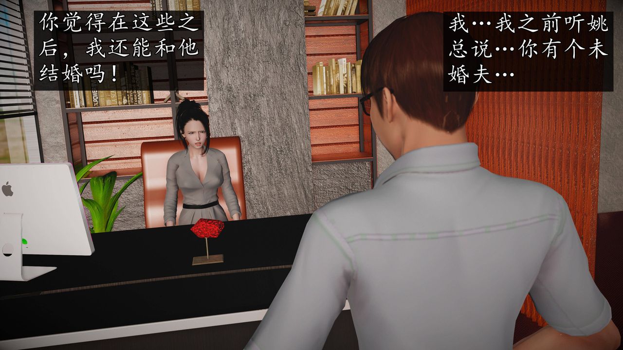 [3D]魔域人间第65话