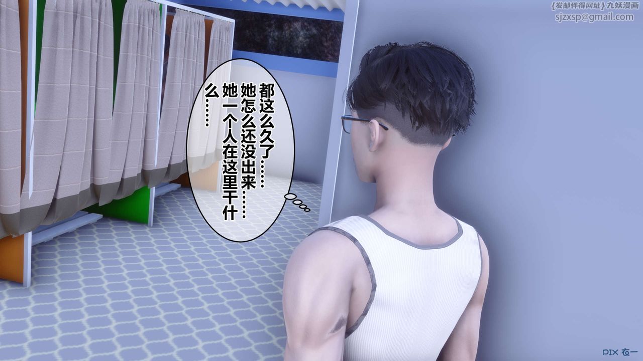 [3D]秘密高清無碼版第59話