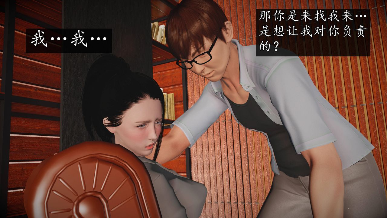 [3D]魔域人間第65話