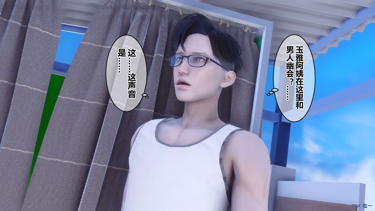 [3D]秘密高清无码版第59话