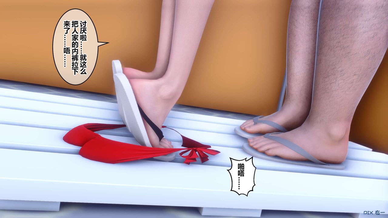 [3D]秘密高清無碼版第59話