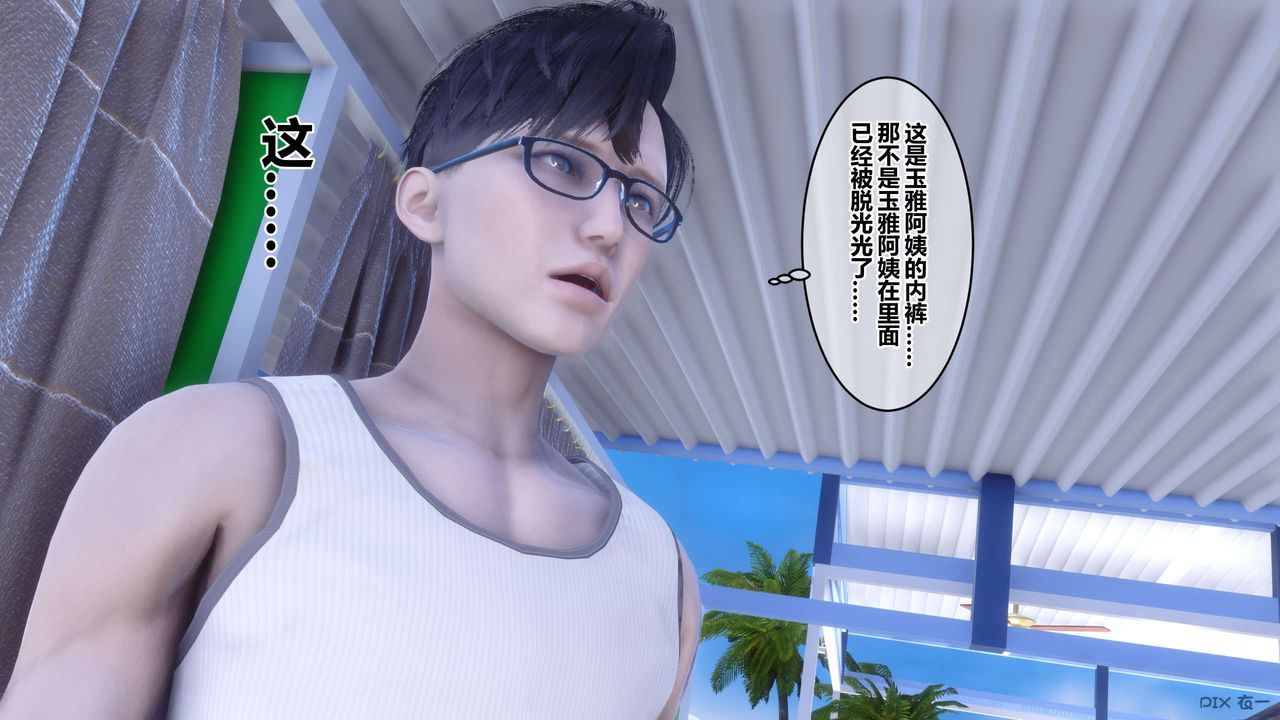 [3D]秘密高清無碼版第59話