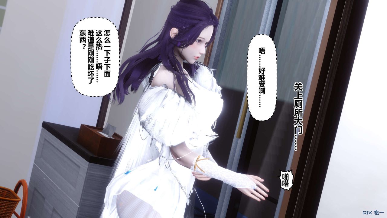 [3D]秘密高清無碼版第59話