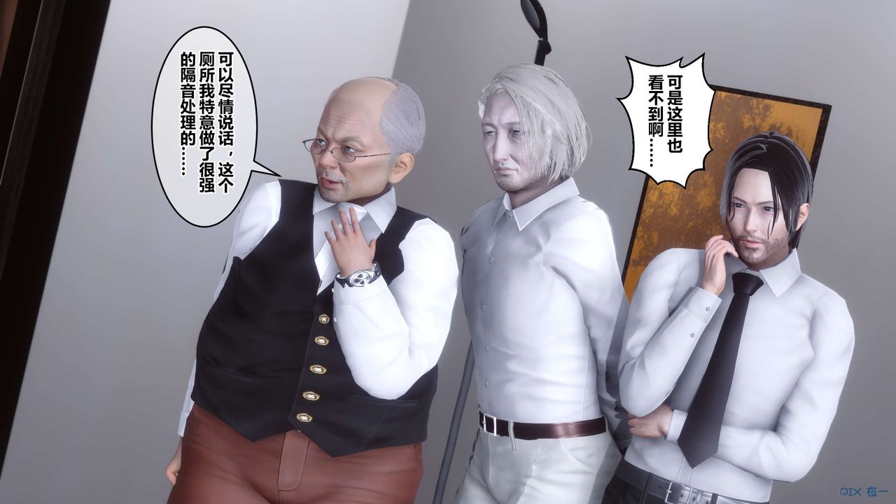 [3D]秘密高清無碼版第59話