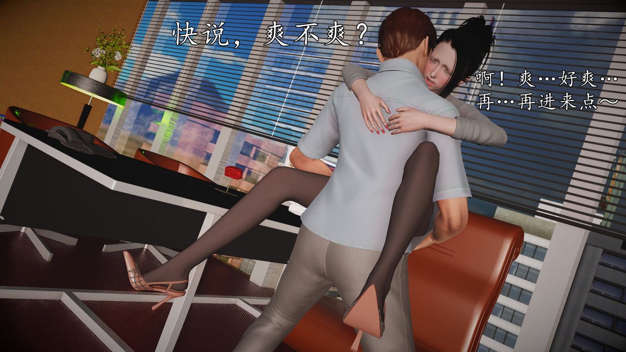 [3D]魔域人間第65話