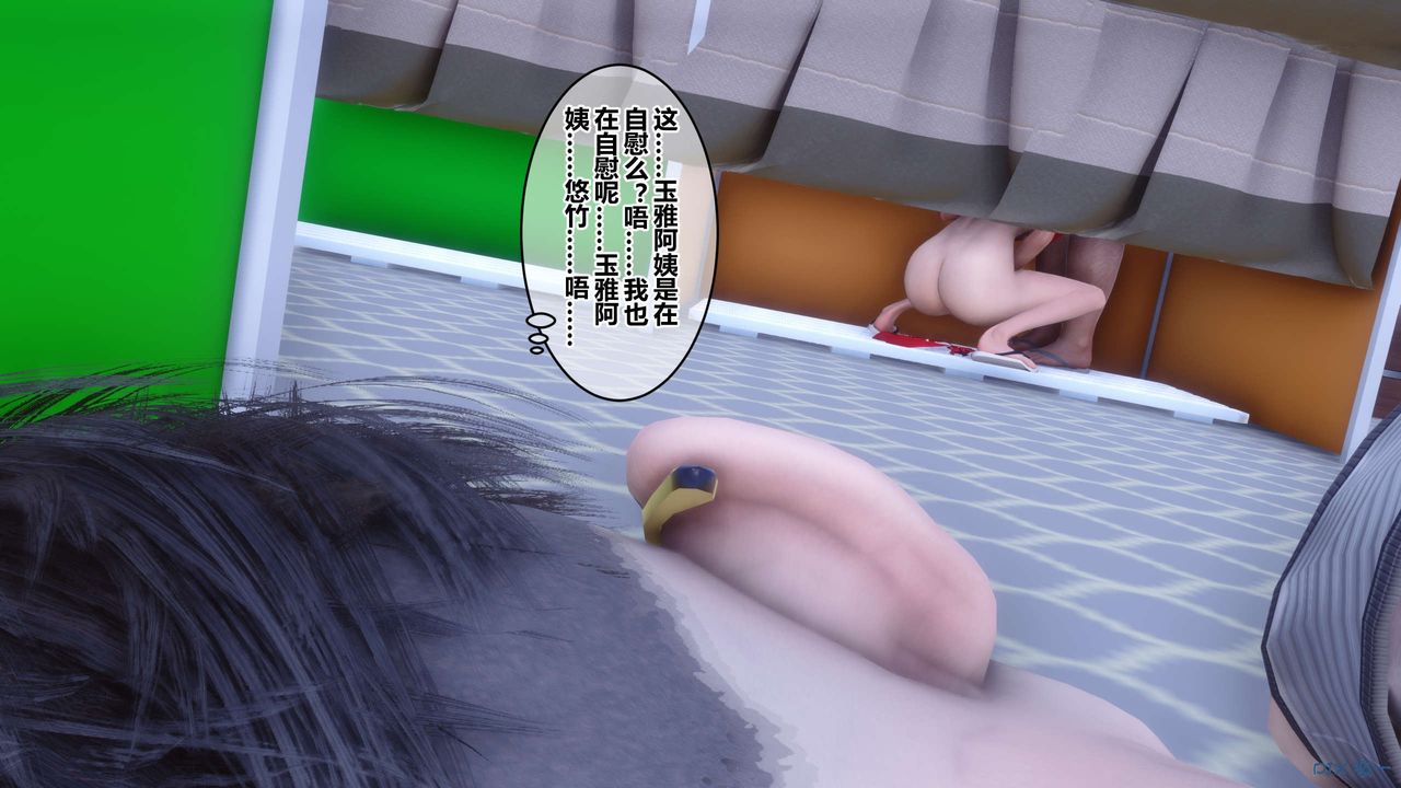 [3D]秘密高清無碼版第60話