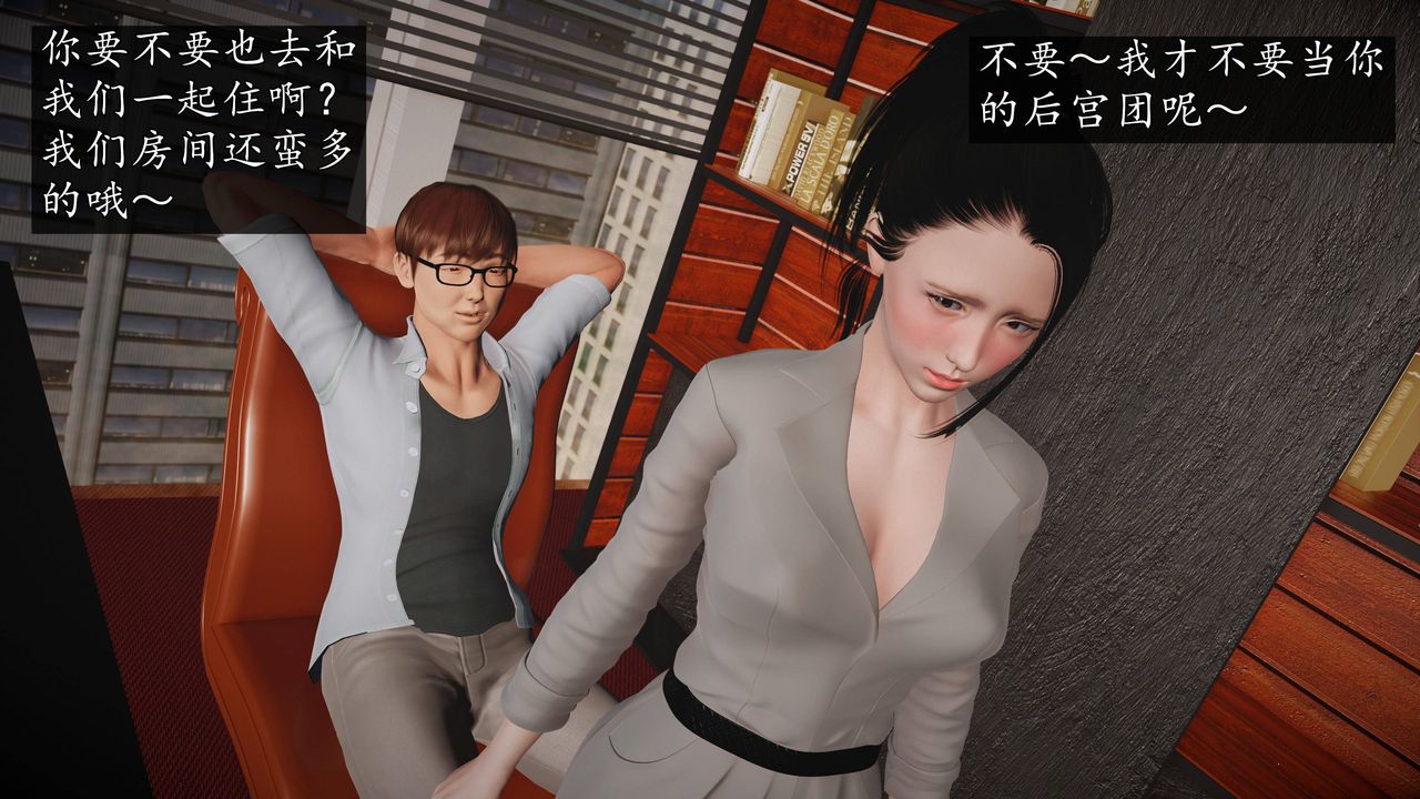 [3D]魔域人間第65話