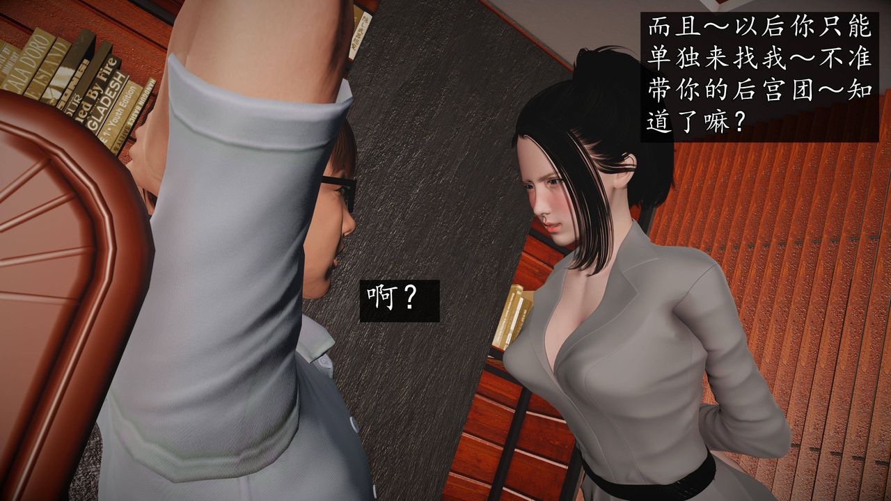 [3D]魔域人間第65話