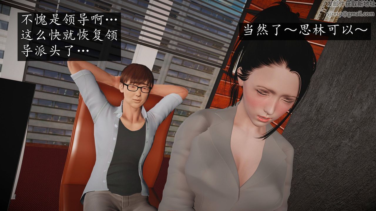 [3D]魔域人間第65話