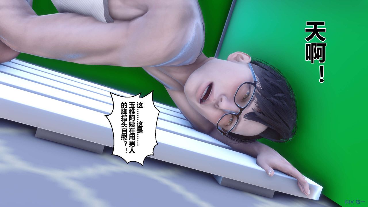 [3D]秘密高清無碼版第60話