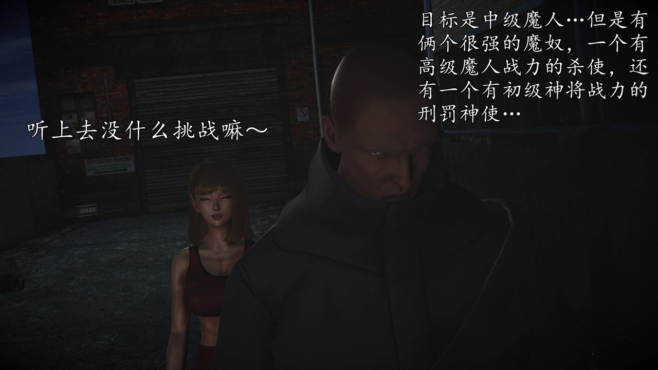 [3D]魔域人間第65話