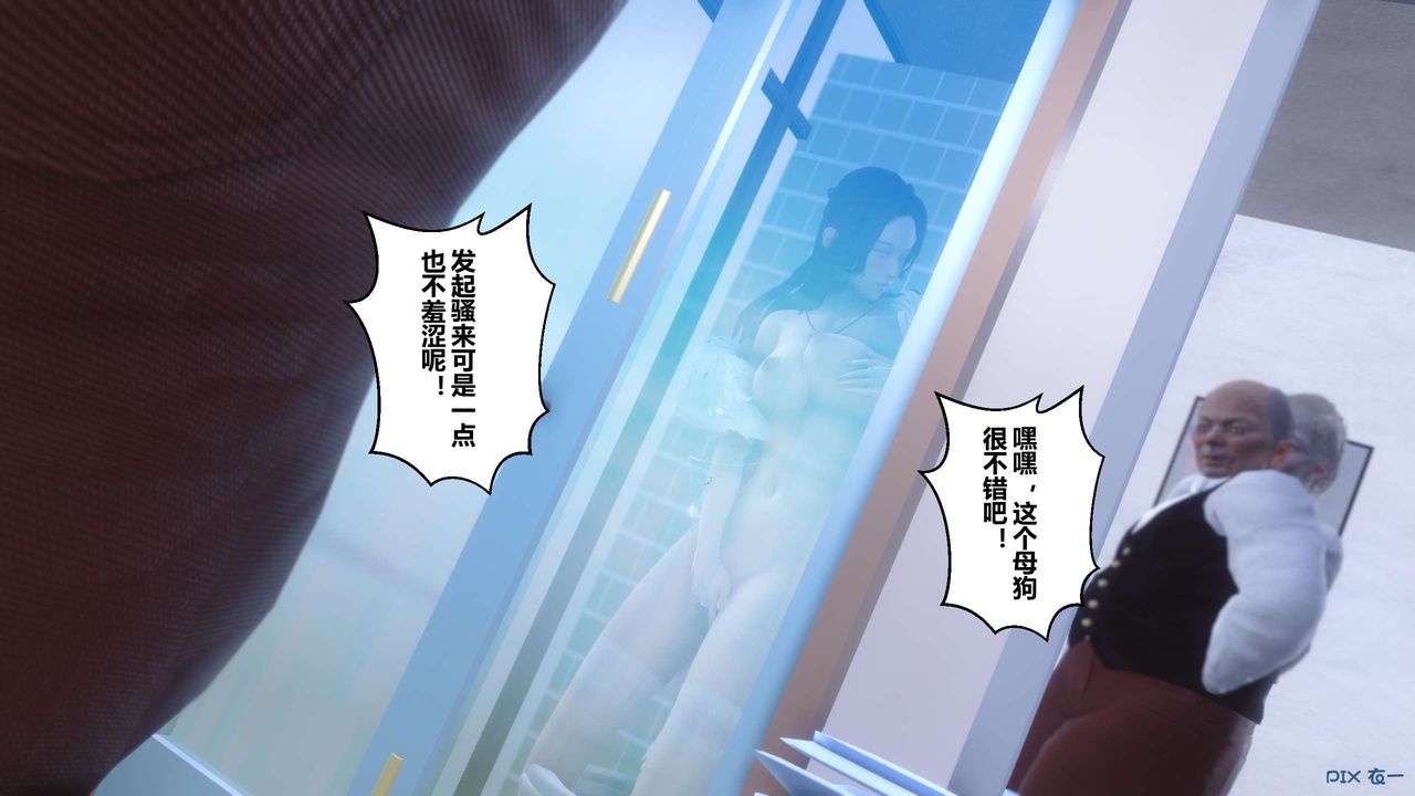 [3D]秘密高清無碼版第60話