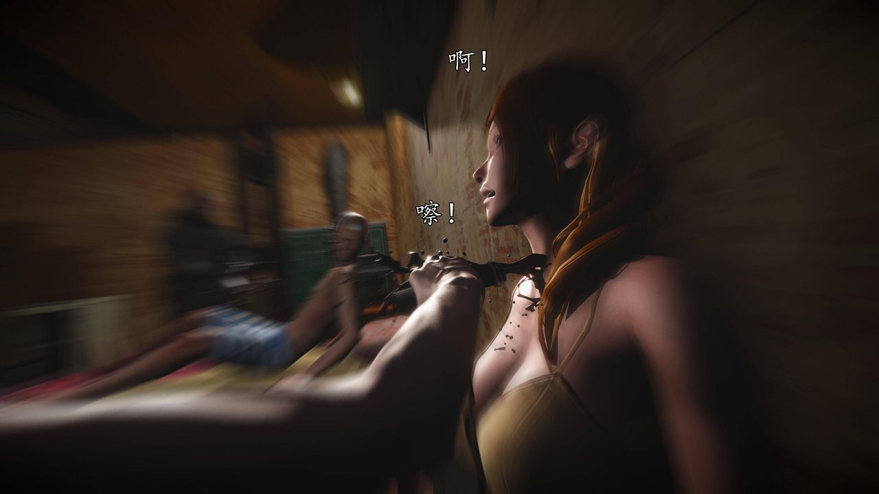 [3D]魔域人間第66話