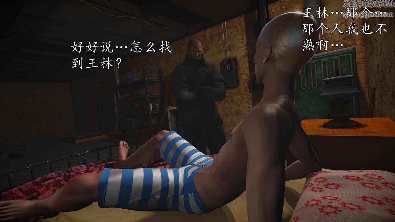 [3D]魔域人間第66話