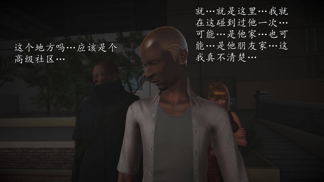 [3D]魔域人間第66話