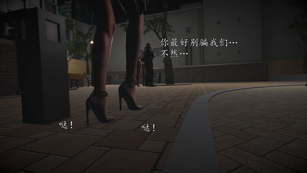 [3D]魔域人間第66話