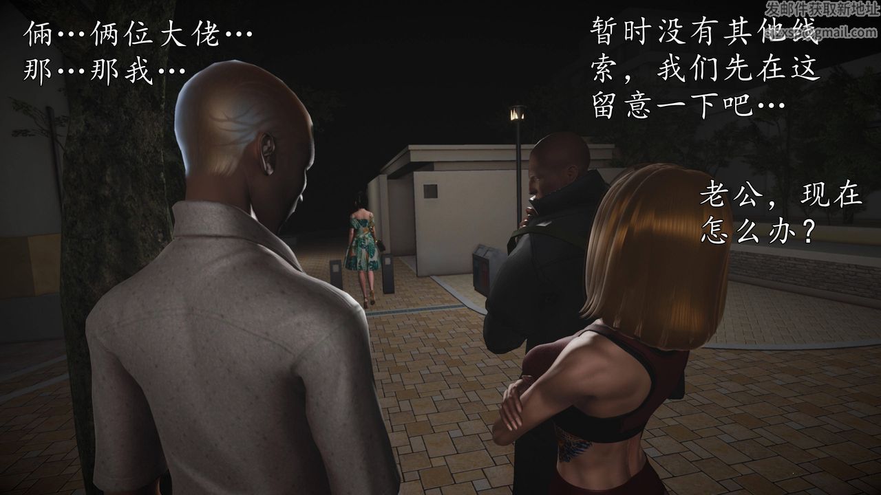 [3D]魔域人間第66話