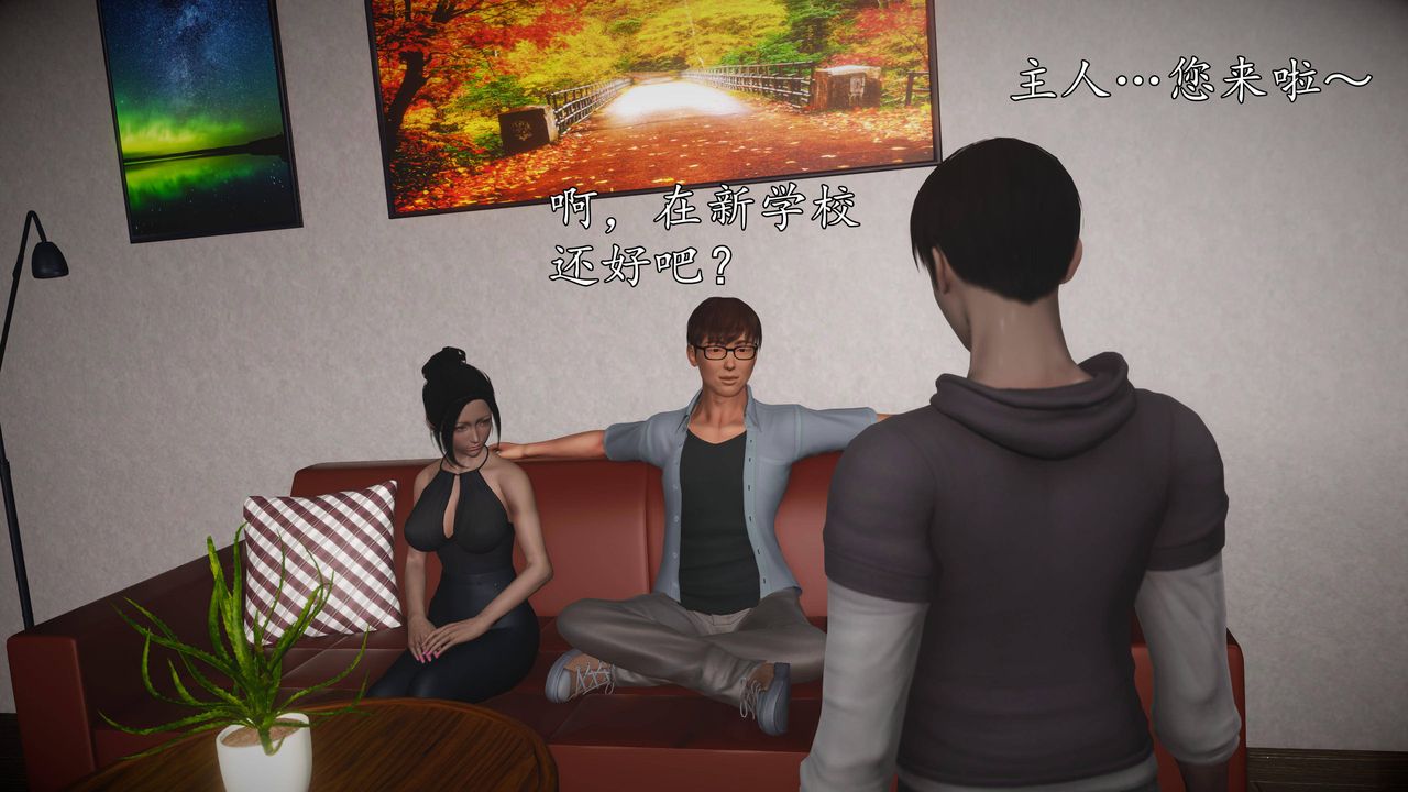 [3D]魔域人間第66話