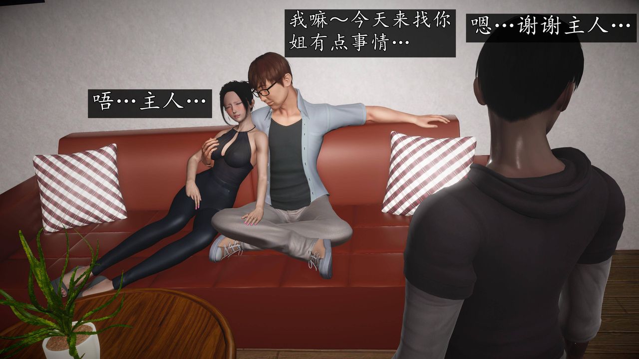 [3D]魔域人間第66話