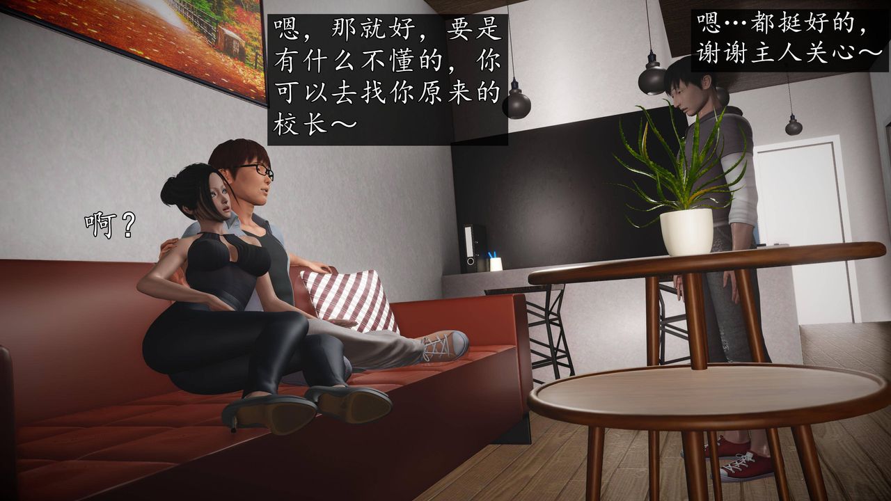 [3D]魔域人間第66話