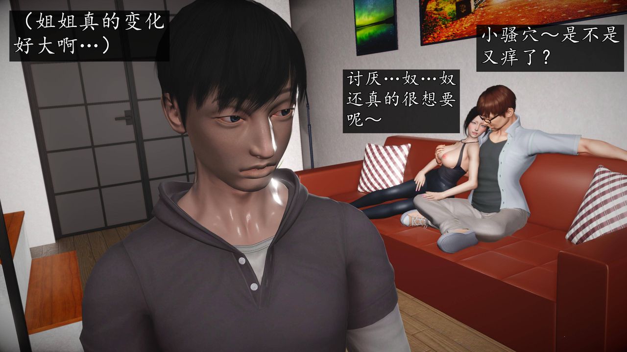 [3D]魔域人間第66話