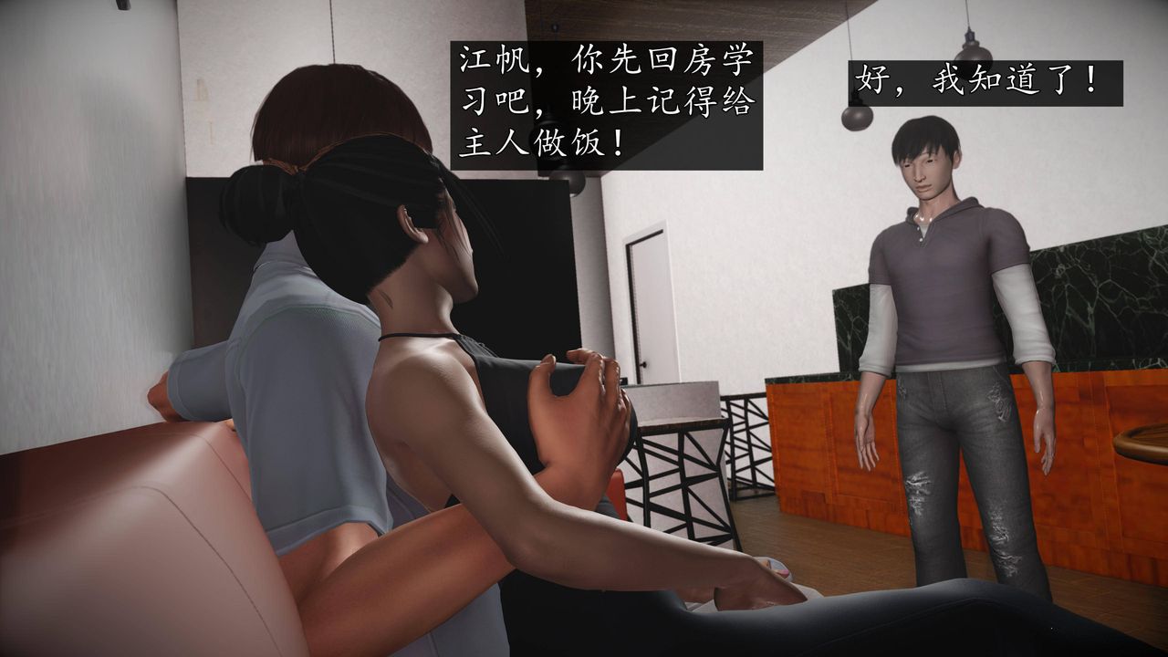 [3D]魔域人間第66話