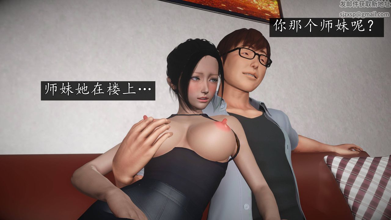 [3D]魔域人间第66话