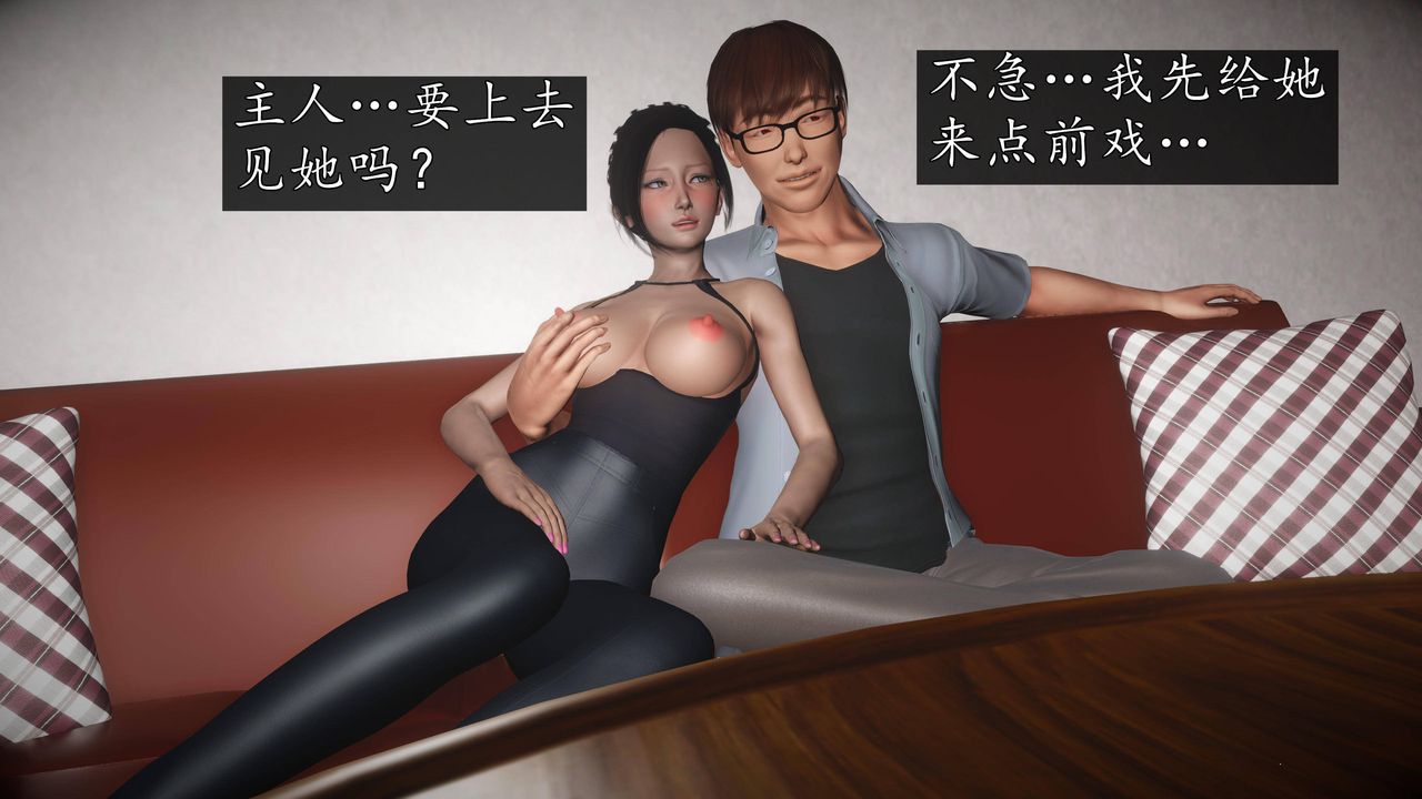 [3D]魔域人間第66話