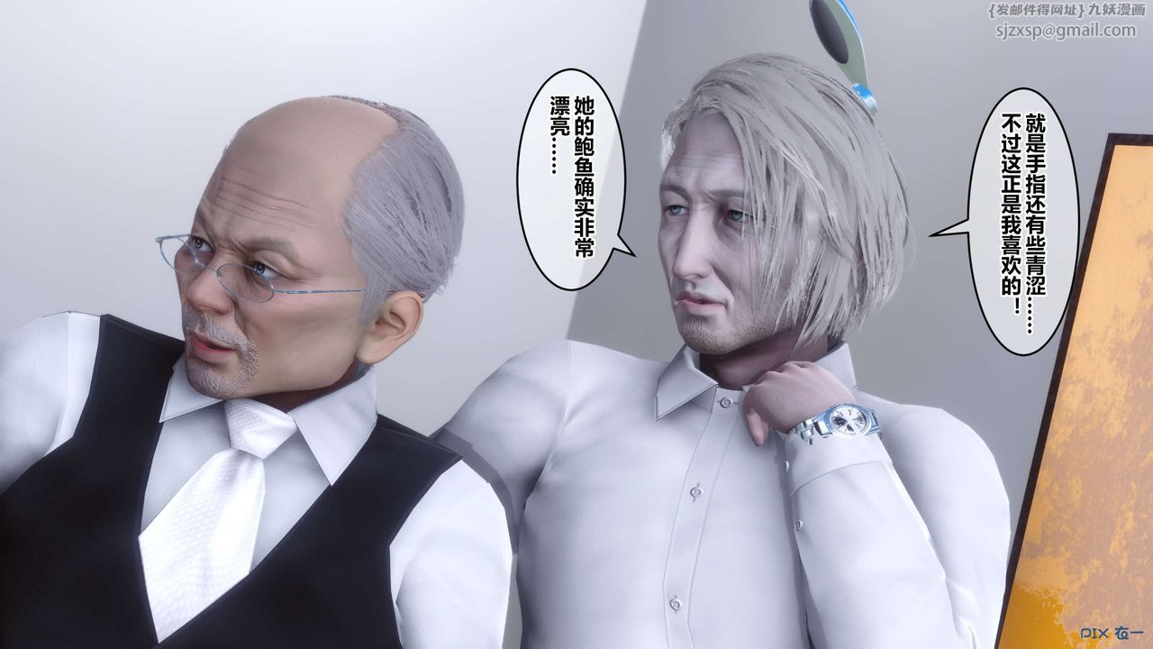 [3D]秘密高清無碼版第60話