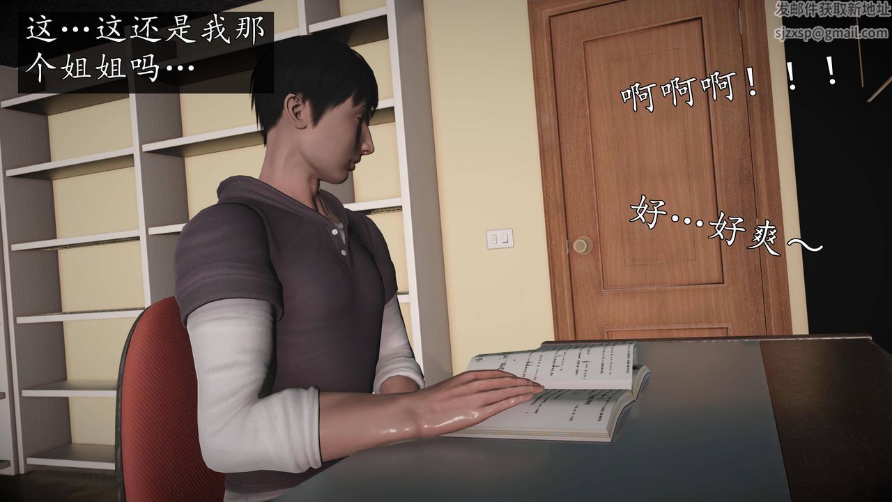 [3D]魔域人間第66話