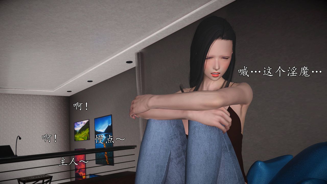 [3D]魔域人間第66話