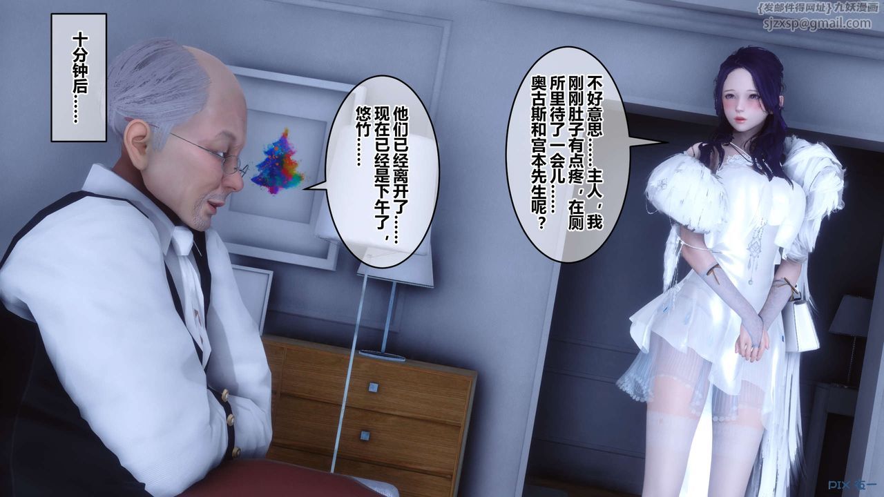 [3D]秘密高清無碼版第60話