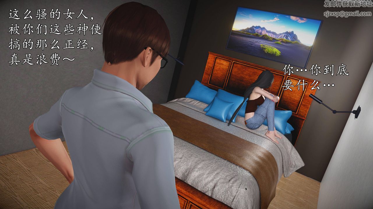 [3D]魔域人間第66話