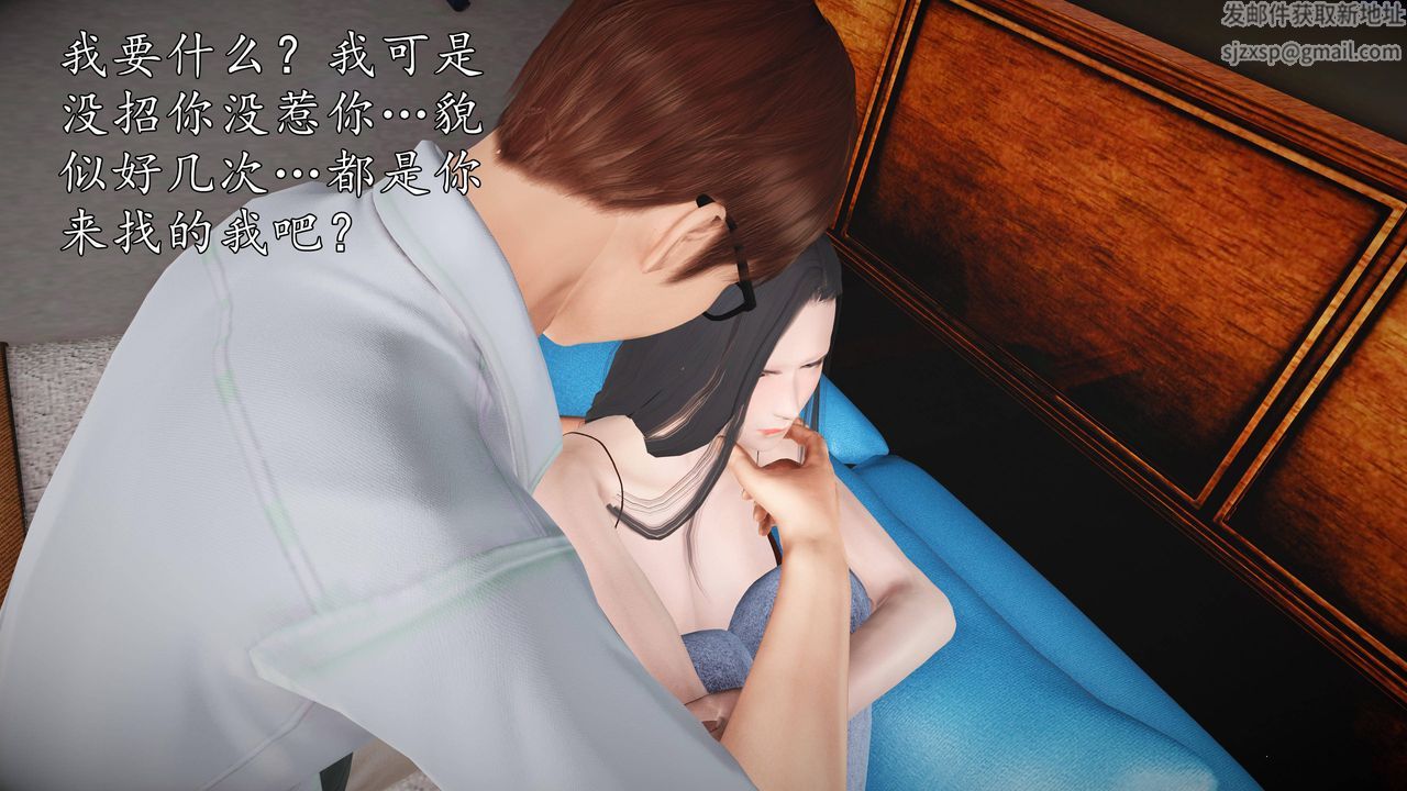 [3D]魔域人间第66话