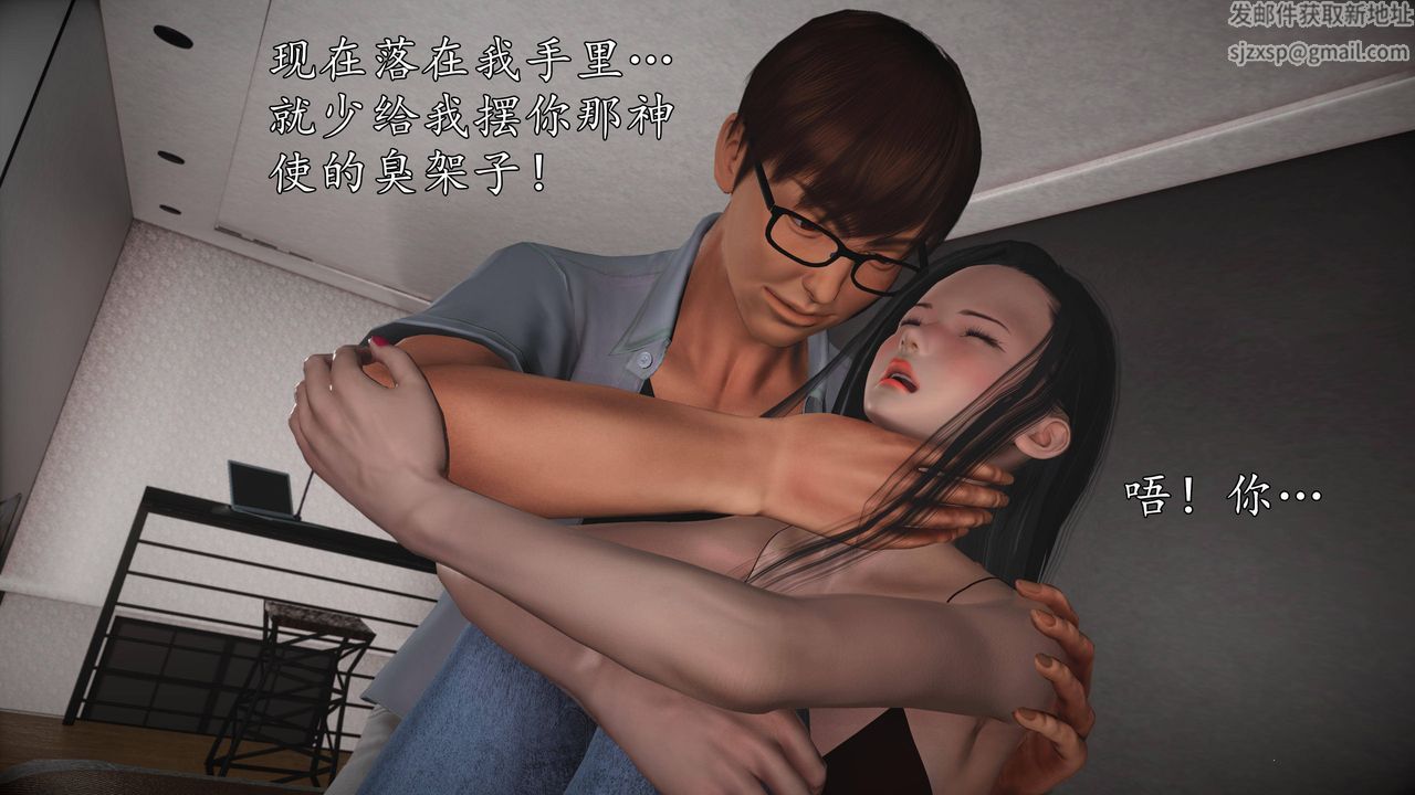 [3D]魔域人間第66話