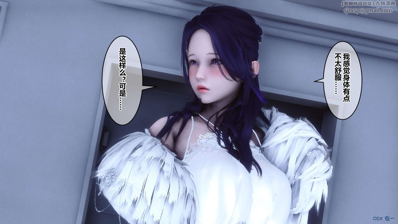 [3D]秘密高清無碼版第60話