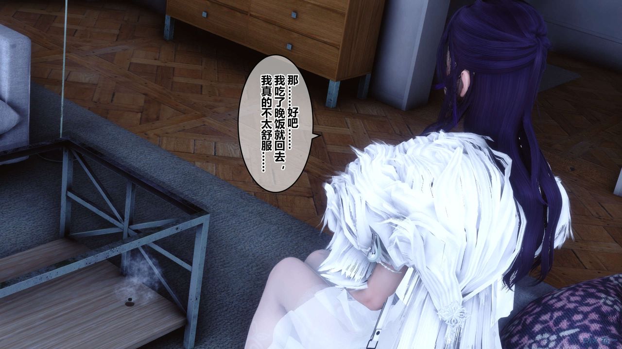 [3D]秘密高清無碼版第60話