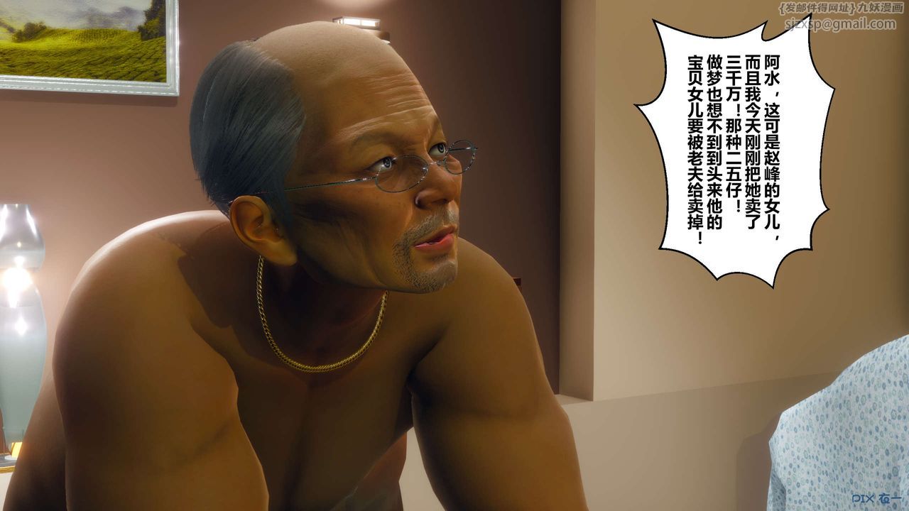 [3D]秘密高清無碼版第60話